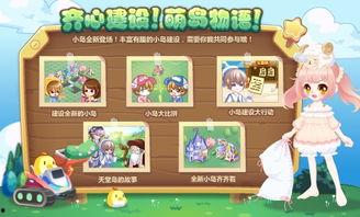 奥比岛 最新爆料,神秘新区域即将开启，惊喜活动抢先看！