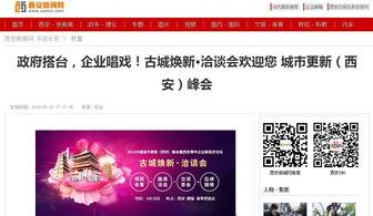 西安房东最新爆料新闻,揭秘租房市场新动态与困境